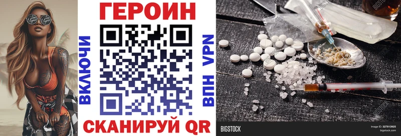 Героин Heroin  Обоянь 