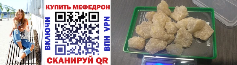 купить закладку  Обоянь  Мефедрон мука 