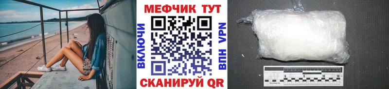 Меф мяу мяу мука Обоянь